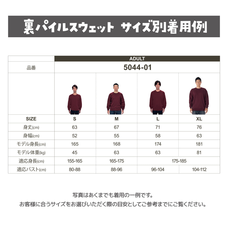 ソフトボール トレーナー スウェット S21S メンズ レディース  裏パイル 綿100%