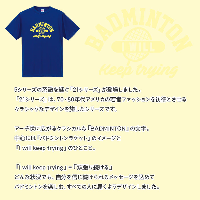 バドミントン Tシャツ B21 uni-cot