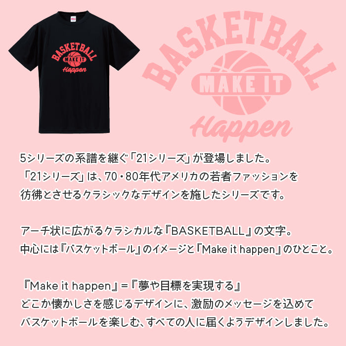 バスケ Tシャツ BA21