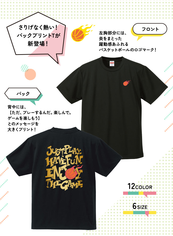 バスケットボール Tシャツ 練習着 半袖 2024 新作 バックプリント BA24