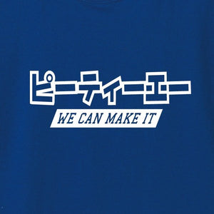 P604 PTA ユニフォーム Tシャツ ピーティーエー We can make it - uni-cot